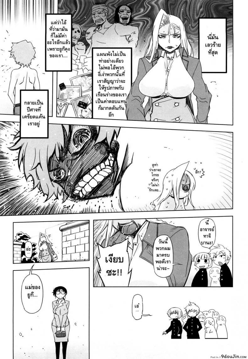 อ่านโดจิน ถอยกลับไม่ได้แล้วนะ [Drill Jill] Monosugoi Mama Jiru | Mama's Terrible Soup ภาค 7