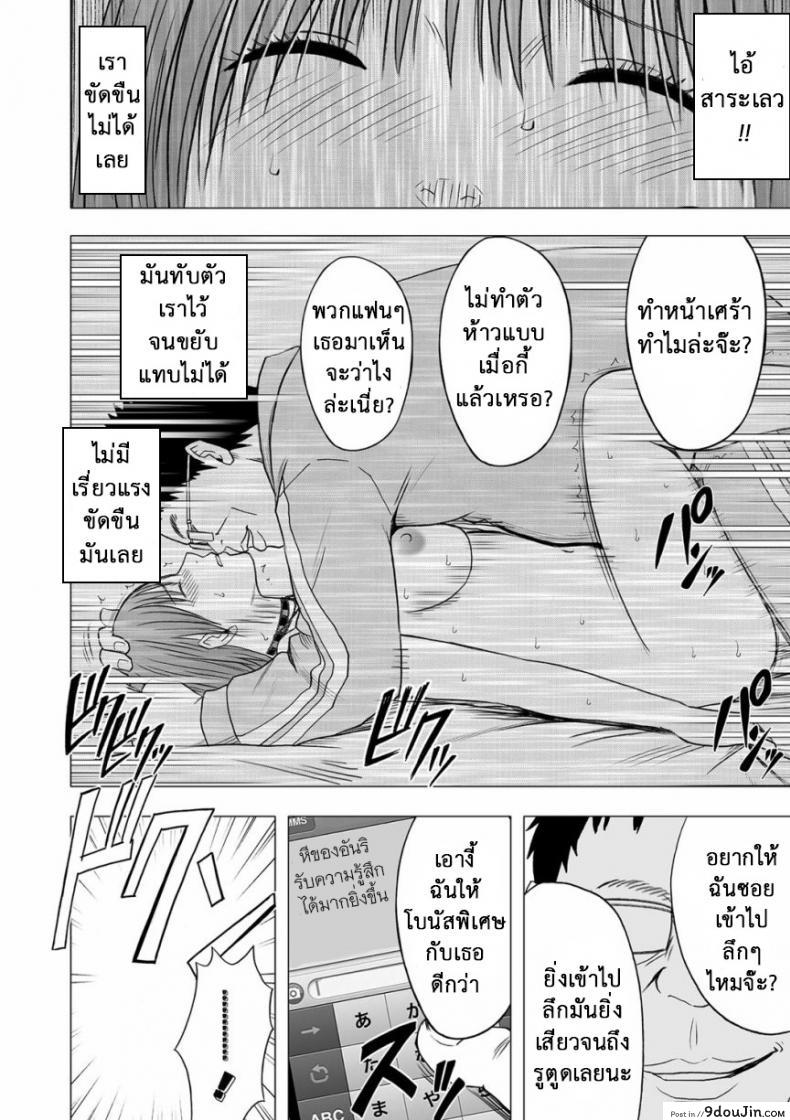 อ่านโดจิน เปิดบริสุทธิ์ สาวไอดอล [Crimson (Carmine)] Virgin Idol ภาค 11