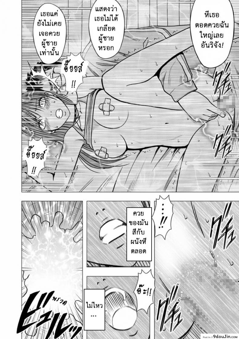 อ่านโดจิน เปิดบริสุทธิ์ สาวไอดอล [Crimson (Carmine)] Virgin Idol ภาค 11