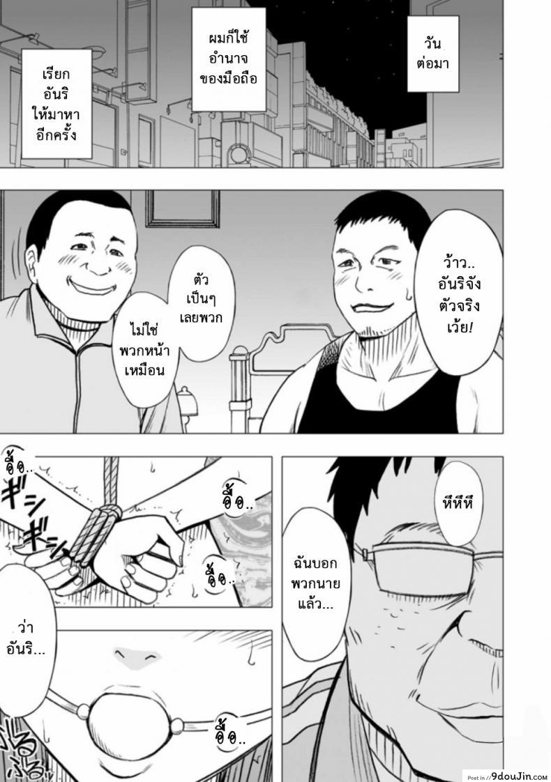 สาวไอดอลที่เป็นบริสุทธิ์ Crimson (Carmine) กำลังก้าวเข้าสู่ภาค 12 แล้วค่ะ 3