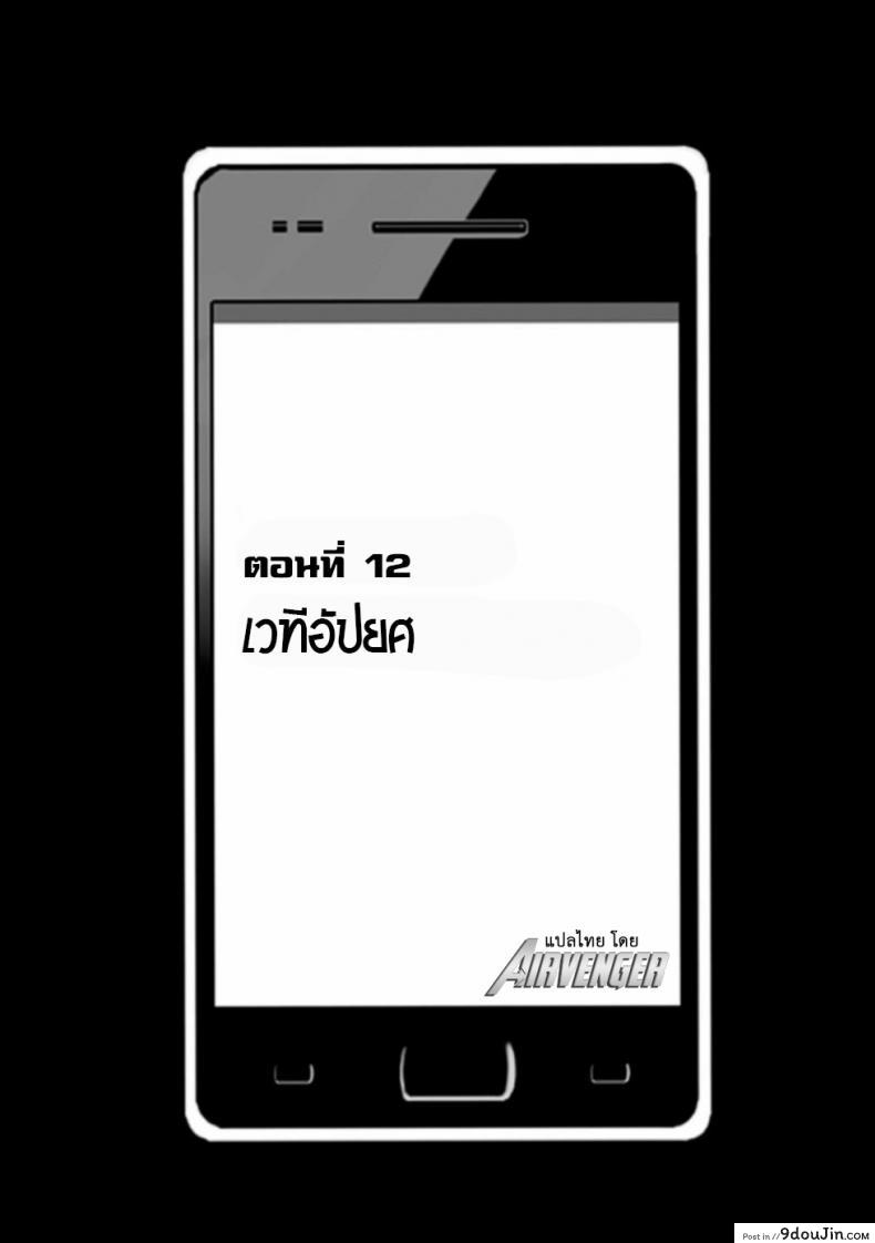 สาวไอดอลที่เป็นบริสุทธิ์ Crimson (Carmine) กำลังก้าวเข้าสู่ภาค 12 แล้วค่ะ 7