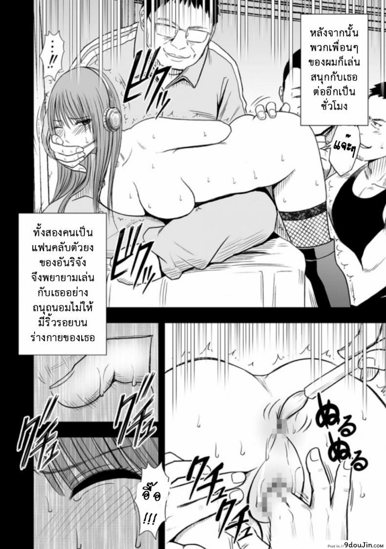 สาวไอดอลที่เป็นบริสุทธิ์ Crimson (Carmine) กำลังก้าวเข้าสู่ภาค 12 แล้วค่ะ 25