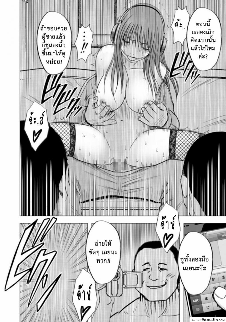 สาวไอดอลที่เป็นบริสุทธิ์ Crimson (Carmine) กำลังก้าวเข้าสู่ภาค 12 แล้วค่ะ 45