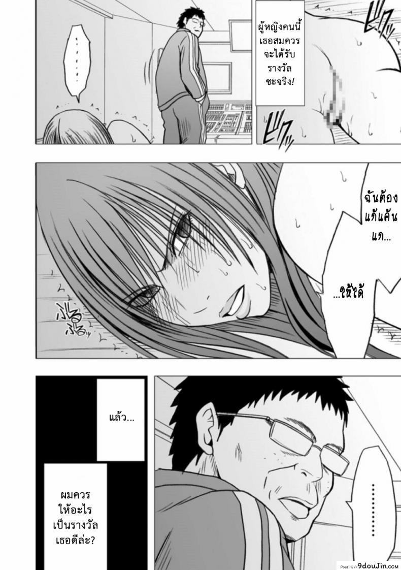 อ่านโดจิน เปิดบริสุทธิ์ สาวไอดอล [Crimson (Carmine)] Virgin Idol ภาค 12