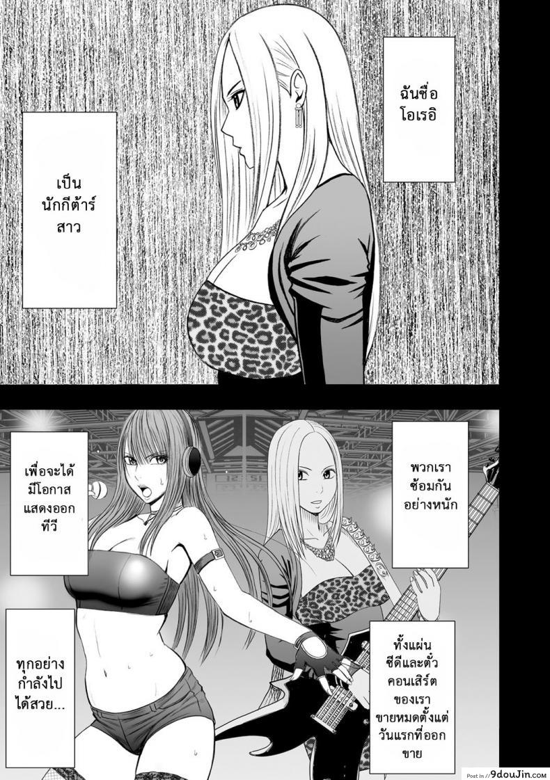 อ่านโดจิน เปิดบริสุทธิ์ สาวไอดอล [Crimson (Carmine)] Virgin Idol ภาค 13