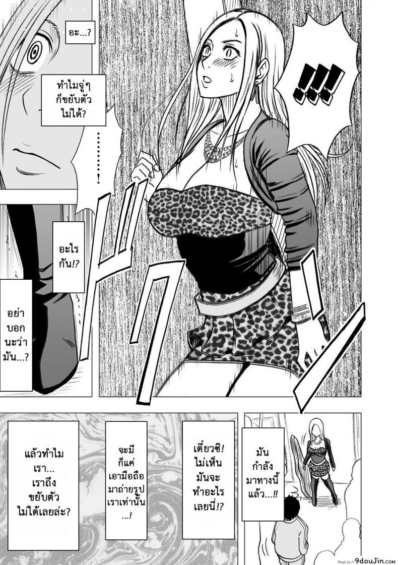 อ่านโดจิน เปิดบริสุทธิ์ สาวไอดอล [Crimson (Carmine)] Virgin Idol ภาค 13