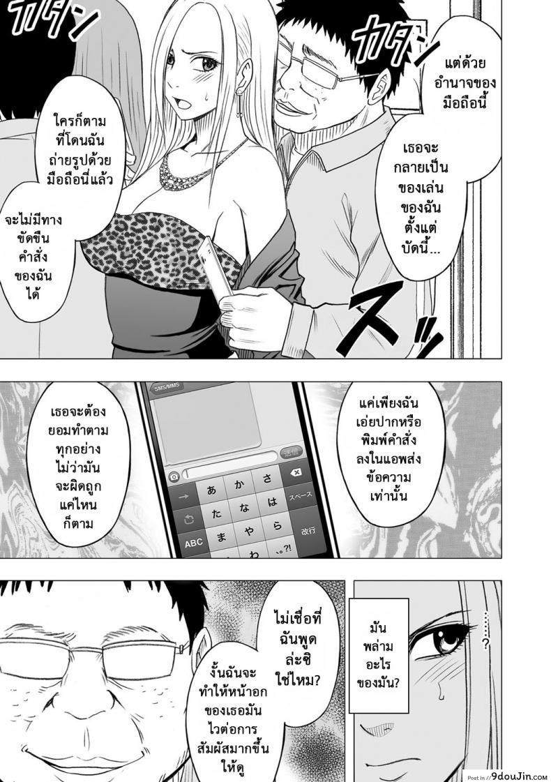 อ่านโดจิน เปิดบริสุทธิ์ สาวไอดอล [Crimson (Carmine)] Virgin Idol ภาค 13