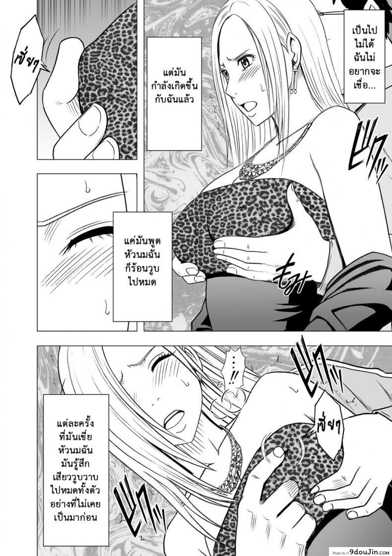 อ่านโดจิน เปิดบริสุทธิ์ สาวไอดอล [Crimson (Carmine)] Virgin Idol ภาค 13