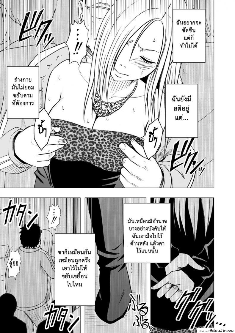 อ่านโดจิน เปิดบริสุทธิ์ สาวไอดอล [Crimson (Carmine)] Virgin Idol ภาค 13