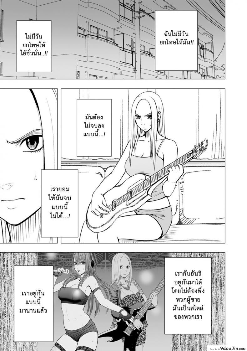 อ่านโดจิน เปิดบริสุทธิ์ สาวไอดอล [Crimson (Carmine)] Virgin Idol ภาค 14