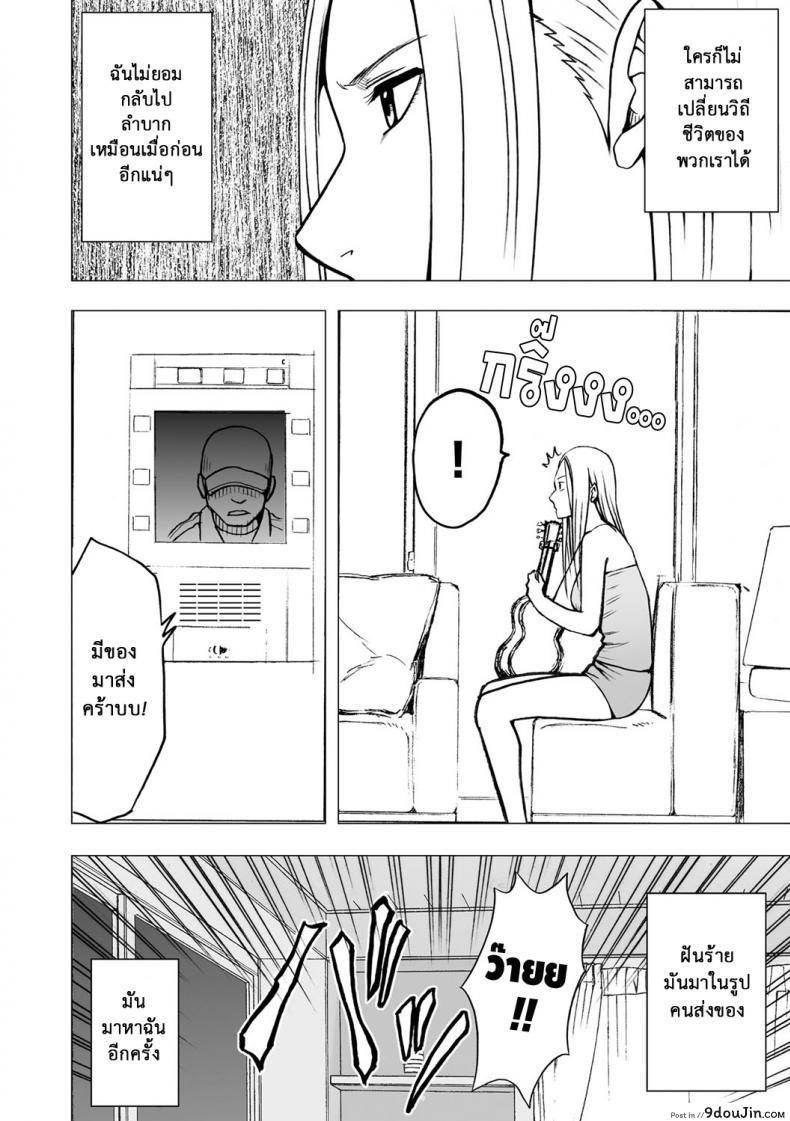 อ่านโดจิน เปิดบริสุทธิ์ สาวไอดอล [Crimson (Carmine)] Virgin Idol ภาค 14