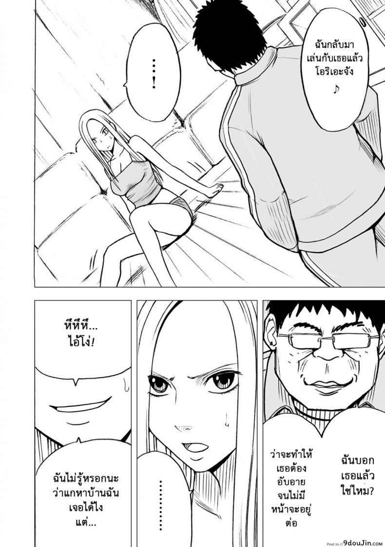 อ่านโดจิน เปิดบริสุทธิ์ สาวไอดอล [Crimson (Carmine)] Virgin Idol ภาค 14