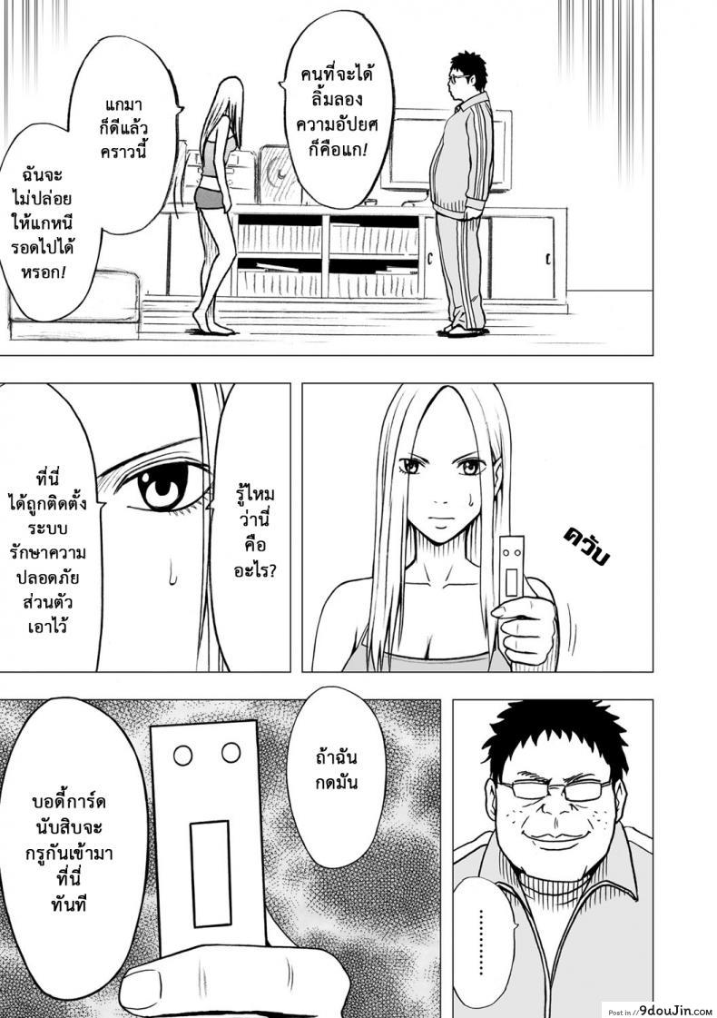 อ่านโดจิน เปิดบริสุทธิ์ สาวไอดอล [Crimson (Carmine)] Virgin Idol ภาค 14