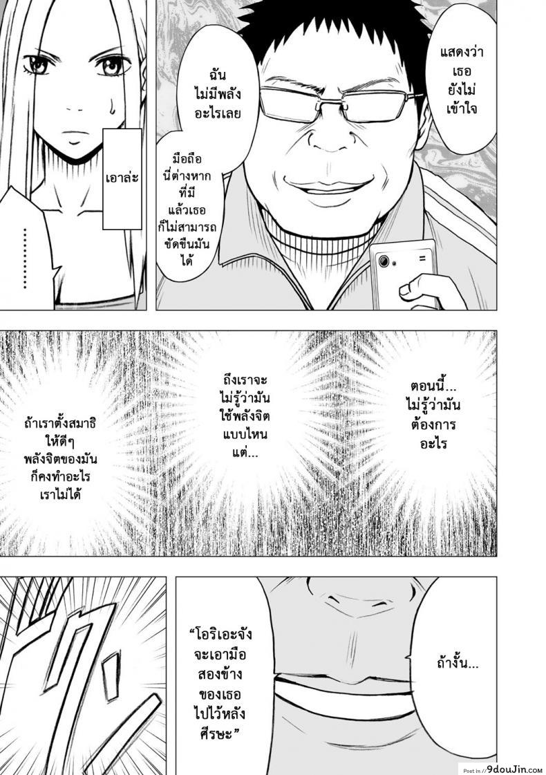 อ่านโดจิน เปิดบริสุทธิ์ สาวไอดอล [Crimson (Carmine)] Virgin Idol ภาค 14