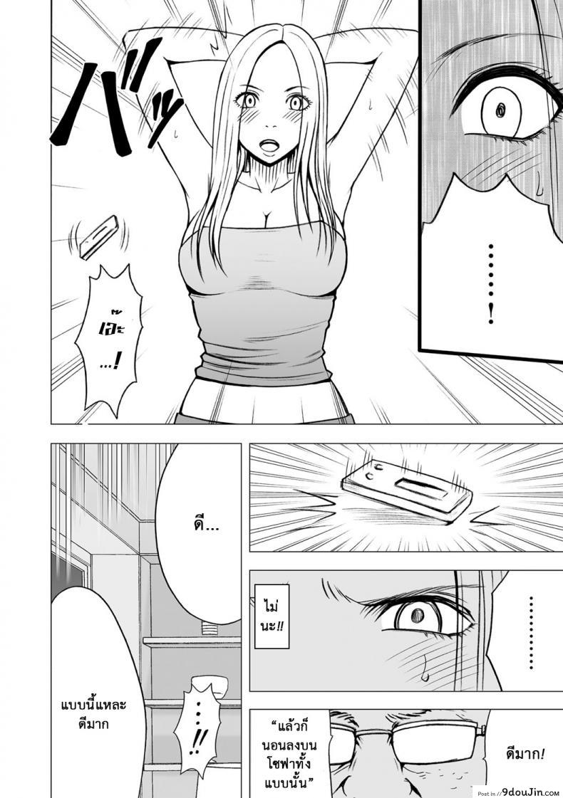 อ่านโดจิน เปิดบริสุทธิ์ สาวไอดอล [Crimson (Carmine)] Virgin Idol ภาค 14