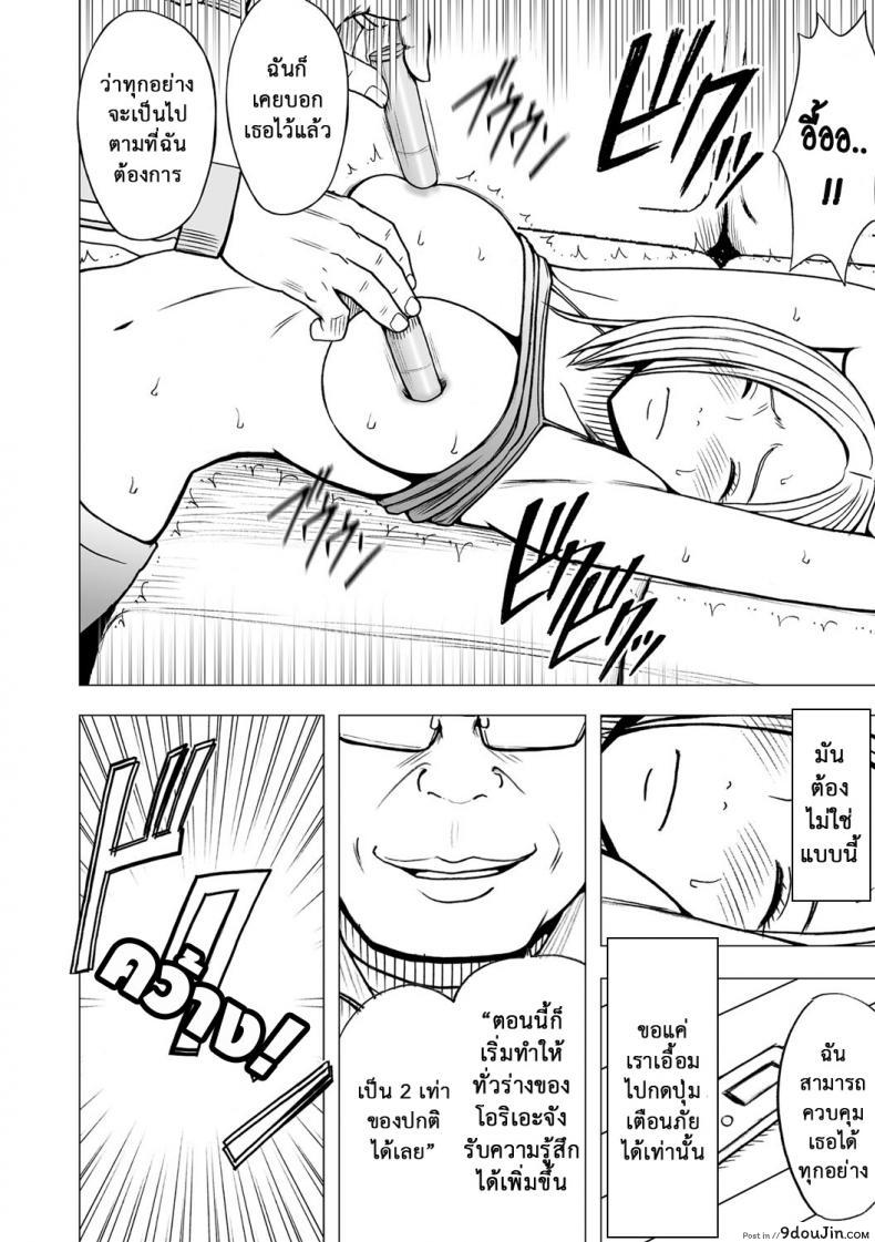 อ่านโดจิน เปิดบริสุทธิ์ สาวไอดอล [Crimson (Carmine)] Virgin Idol ภาค 14