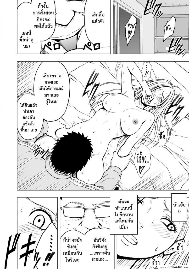 อ่านโดจิน เปิดบริสุทธิ์ สาวไอดอล [Crimson (Carmine)] Virgin Idol ภาค 14