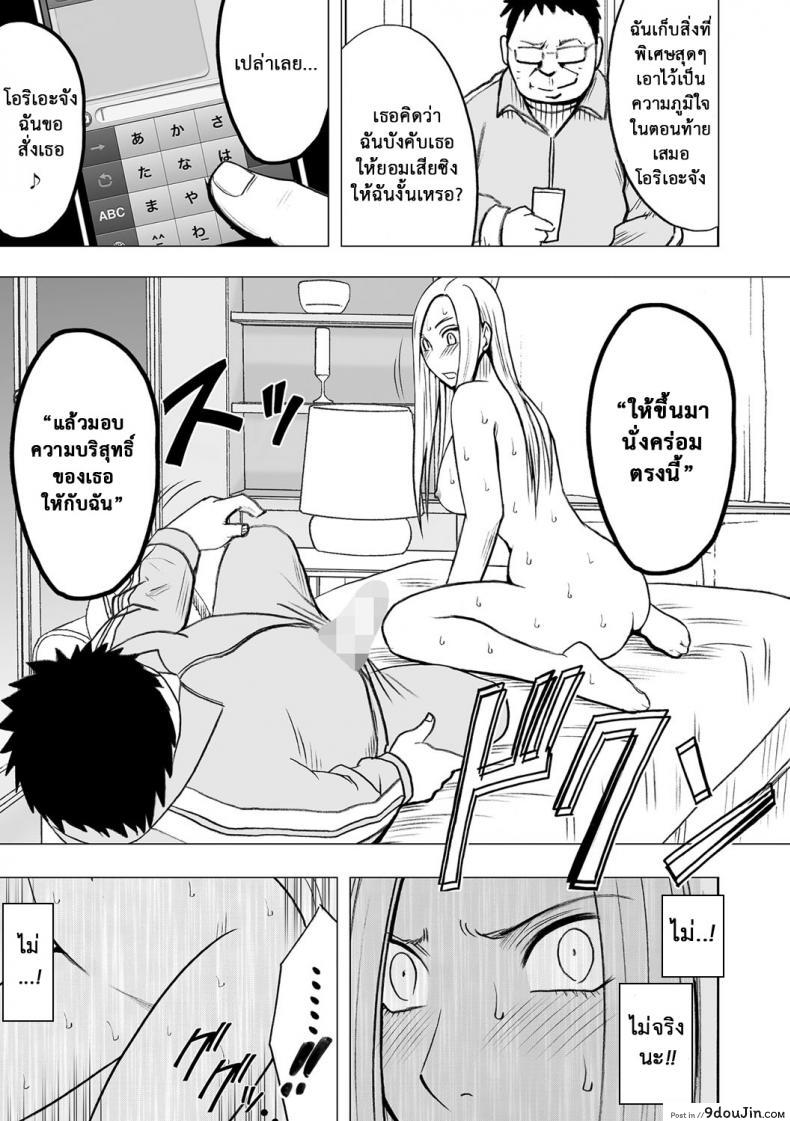 อ่านโดจิน เปิดบริสุทธิ์ สาวไอดอล [Crimson (Carmine)] Virgin Idol ภาค 14