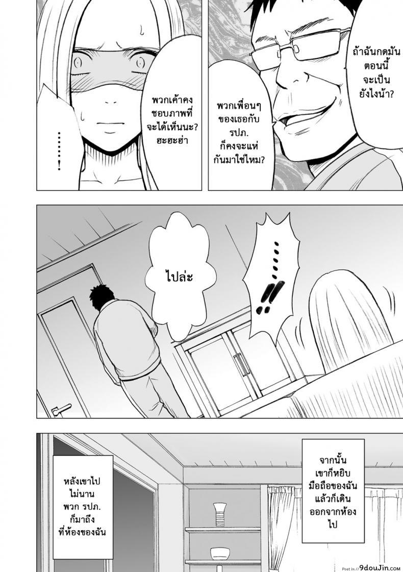 อ่านโดจิน เปิดบริสุทธิ์ สาวไอดอล [Crimson (Carmine)] Virgin Idol ภาค 14