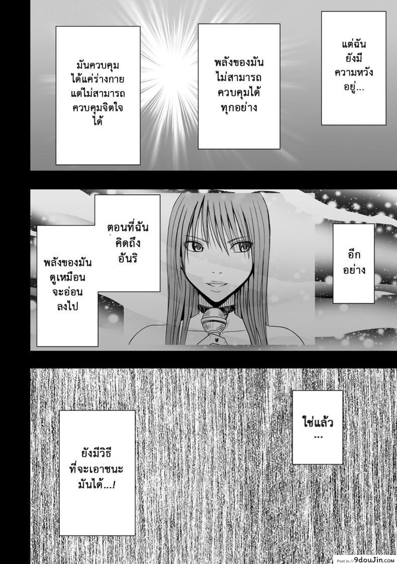 อ่านโดจิน เปิดบริสุทธิ์ สาวไอดอล [Crimson (Carmine)] Virgin Idol ภาค 14