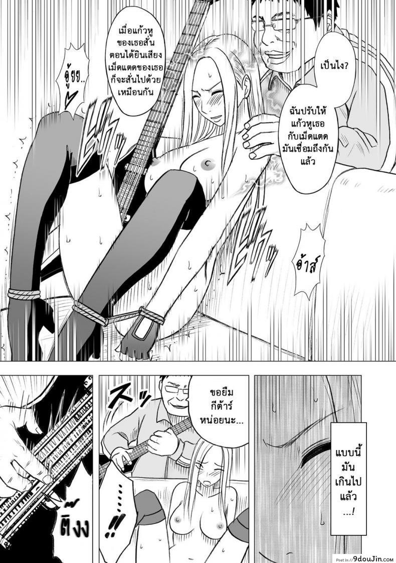 อ่านโดจิน เปิดบริสุทธิ์ สาวไอดอล [Crimson (Carmine)] Virgin Idol ภาค 15