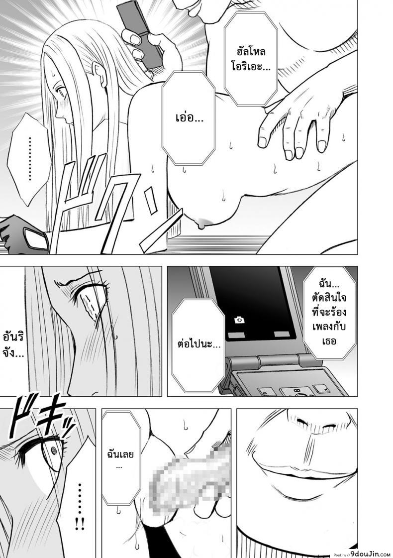 อ่านโดจิน เปิดบริสุทธิ์ สาวไอดอล [Crimson (Carmine)] Virgin Idol ภาค 15