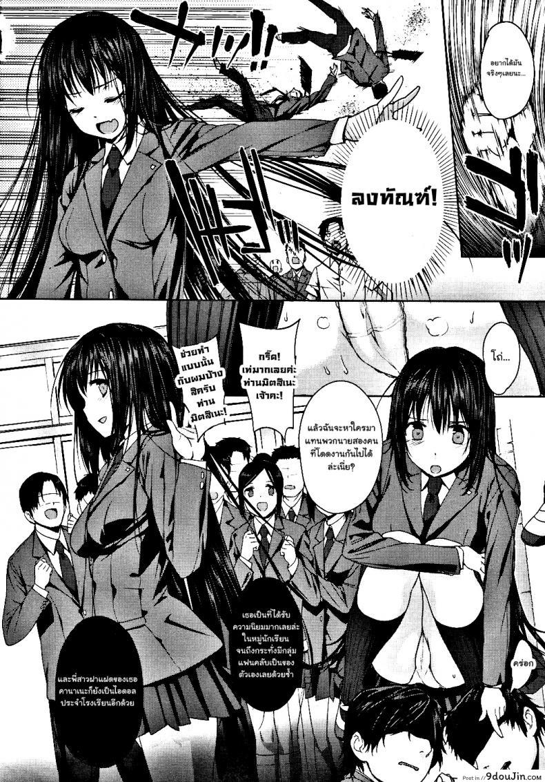 อ่านโดจิน ถังน้ำกามจัง [katsurai yoshiaki] Kanane Kaichou to Kuroi Kyoushitsu ภาค 2