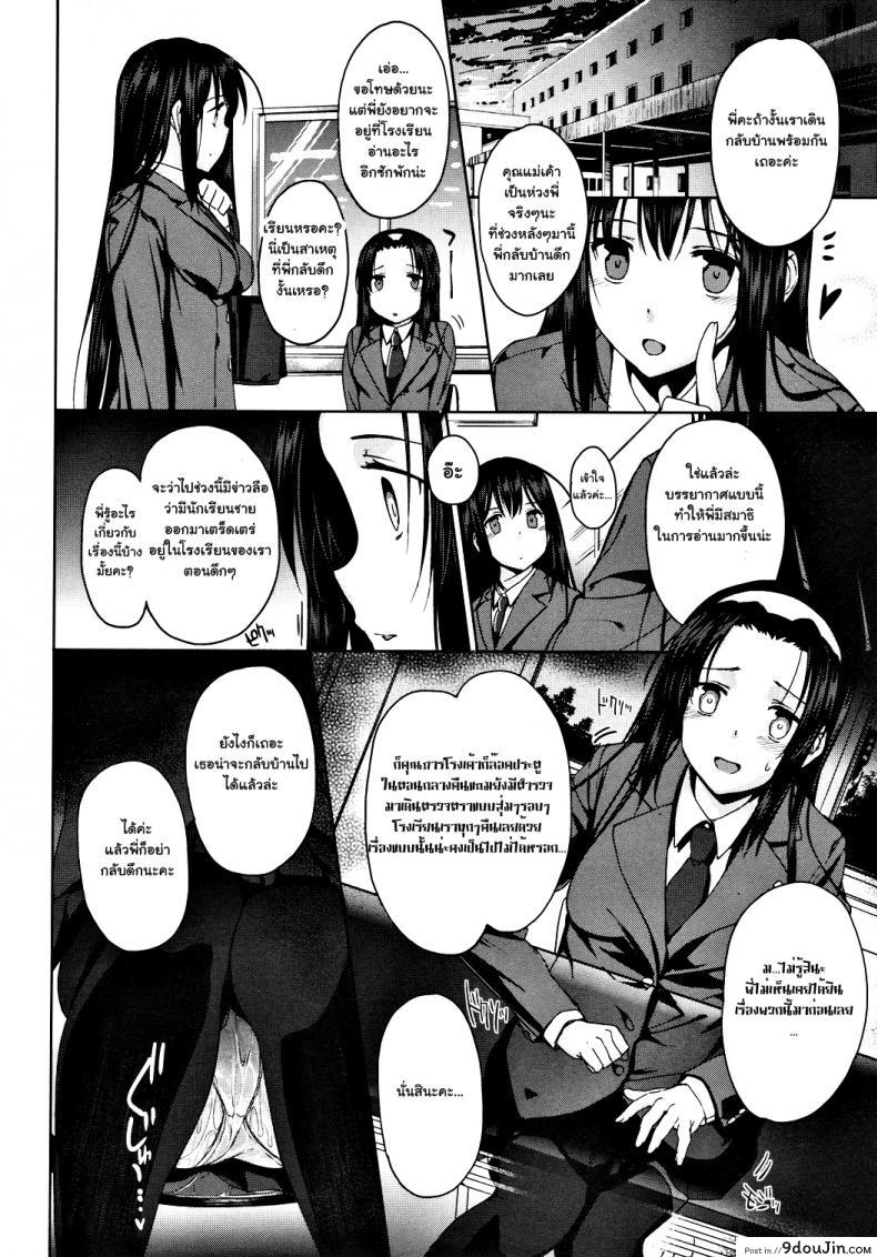 อ่านโดจิน ถังน้ำกามจัง [katsurai yoshiaki] Kanane Kaichou to Kuroi Kyoushitsu ภาค 2
