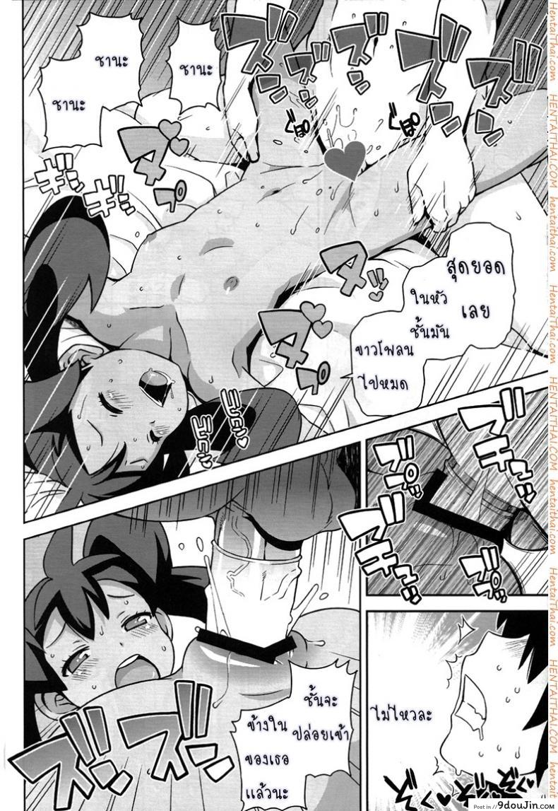 อ่านโดจิน โปเกม่อน XY [Funi Funi Lab (Tamagoro)] Chibikko Bitch XY ภาค xy-01