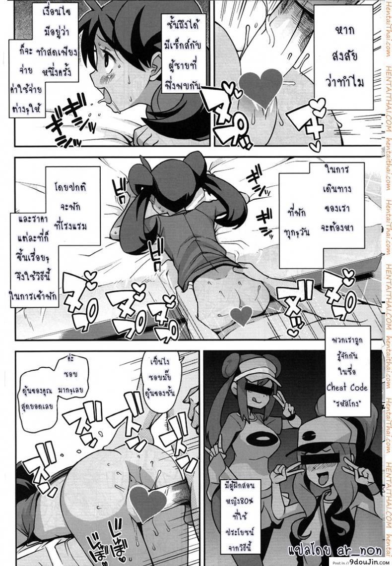 อ่านโดจิน โปเกม่อน XY [Funi Funi Lab (Tamagoro)] Chibikko Bitch XY ภาค xy-01