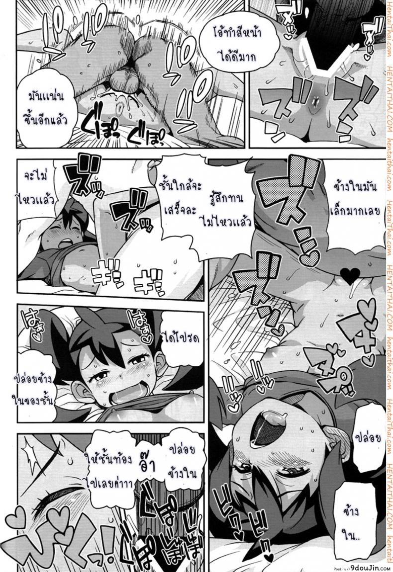 อ่านโดจิน โปเกม่อน XY [Funi Funi Lab (Tamagoro)] Chibikko Bitch XY ภาค xy-01