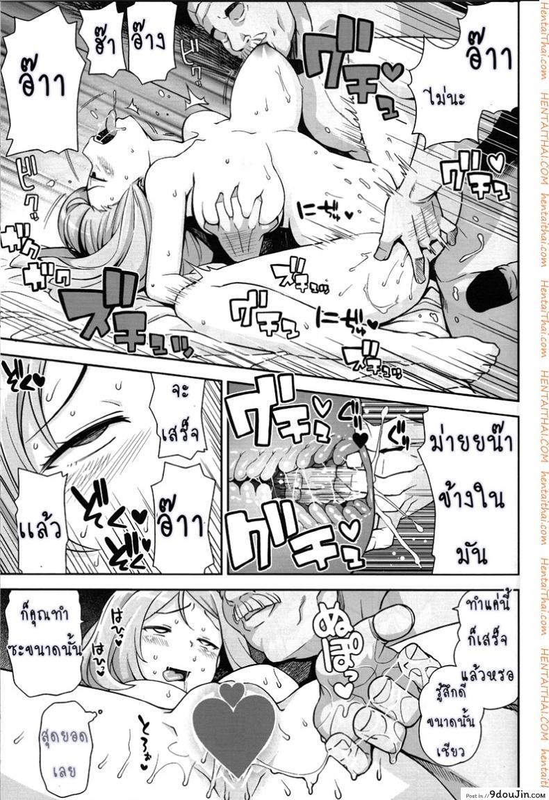 อ่านโดจิน โปเกม่อน XY [Funi Funi Lab (Tamagoro)] Chibikko Bitch XY ภาค xy-01