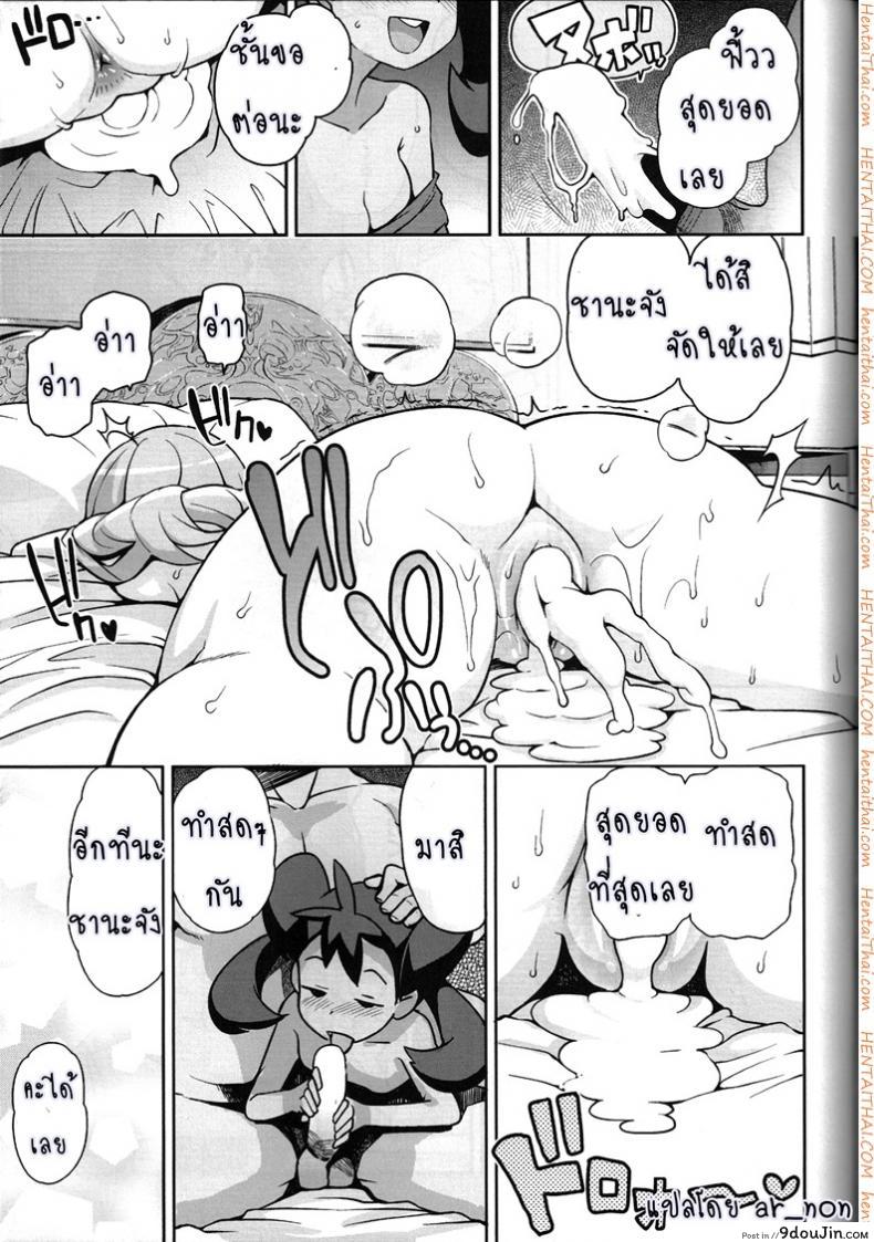 อ่านโดจิน โปเกม่อน XY [Funi Funi Lab (Tamagoro)] Chibikko Bitch XY ภาค xy-01