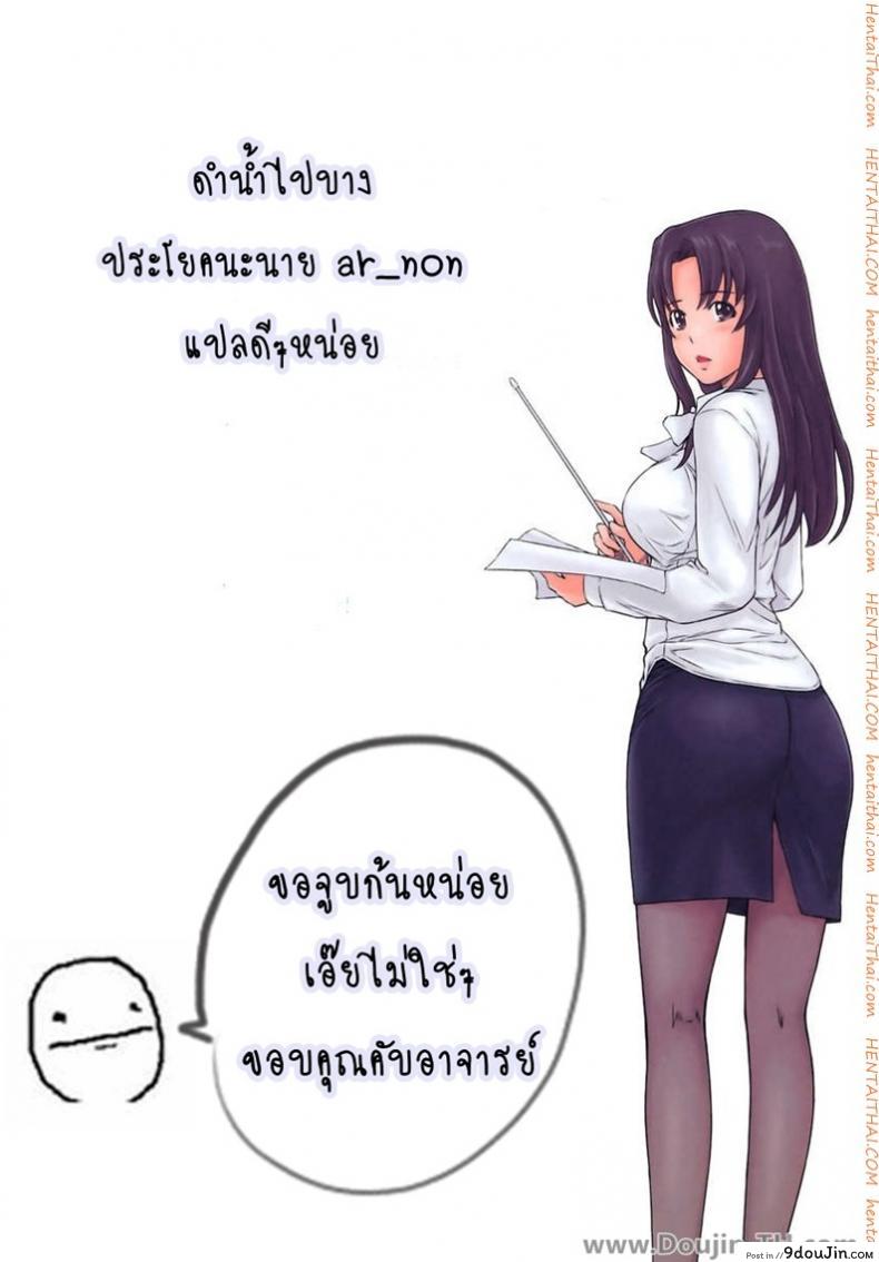 อ่านโดจิน โปเกม่อน XY [Funi Funi Lab (Tamagoro)] Chibikko Bitch XY ภาค xy-01