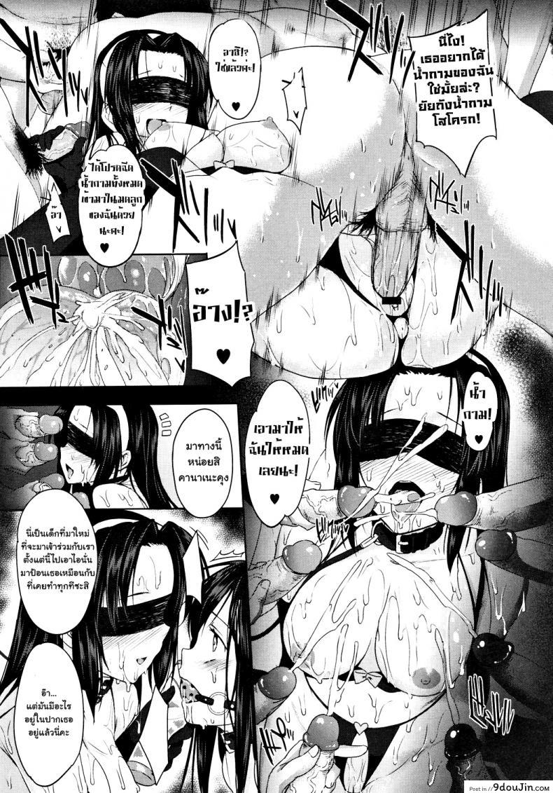 อ่านโดจิน ถังน้ำกามจัง [katsurai yoshiaki] Kanane Kaichou to Kuroi Kyoushitsu ภาค 2