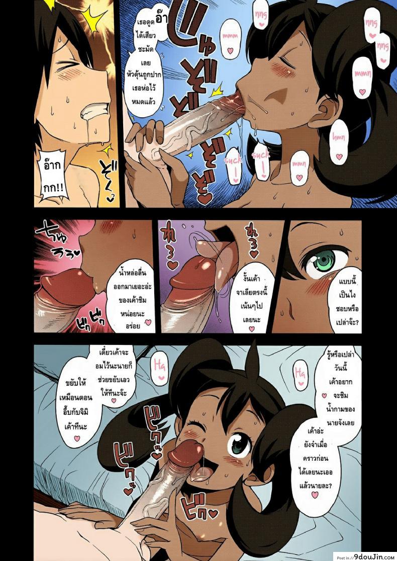 อ่านโดจิน โปเกม่อน XY [Funi Funi Lab (Tamagoro)] Chibikko Bitch XY ภาค xy-02