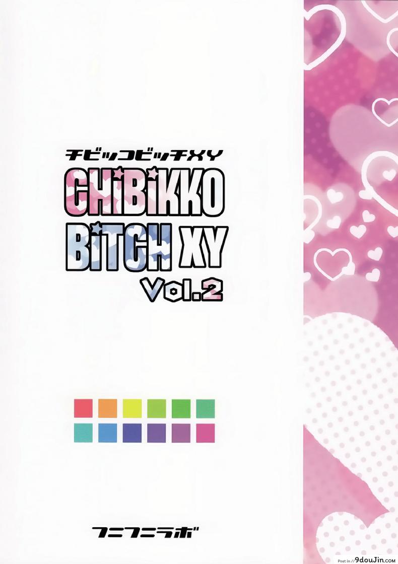 อ่านโดจิน โปเกม่อน XY [Funi Funi Lab (Tamagoro)] Chibikko Bitch XY ภาค xy-02