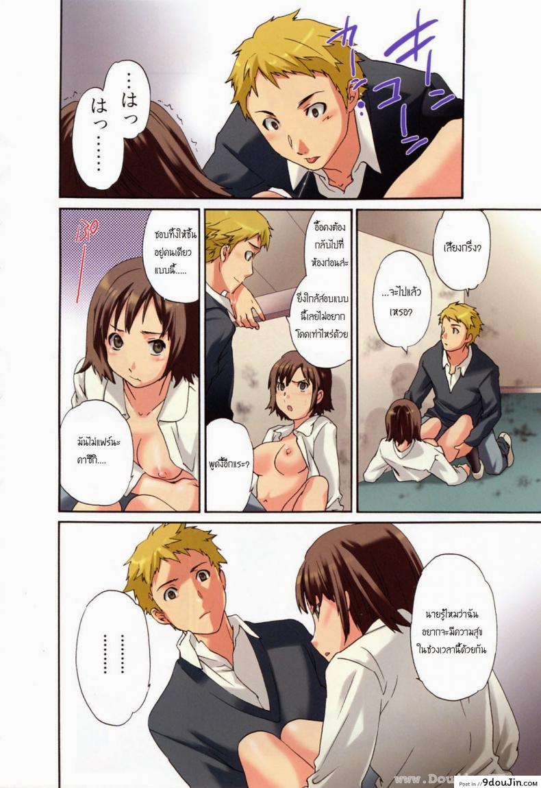 อ่านโดจิน ถ้าจะรัก อย่าหยุดพัก [Cuvie] Shitai Kara Suru no | I Do It Because I Want To - Melt ภาค 1