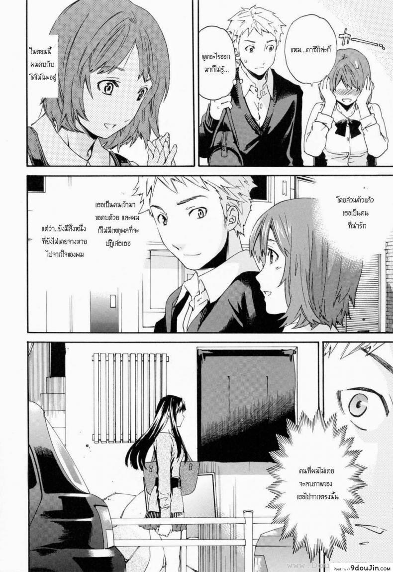 อ่านโดจิน ถ้าจะรัก อย่าหยุดพัก [Cuvie] Shitai Kara Suru no | I Do It Because I Want To - Melt ภาค 1