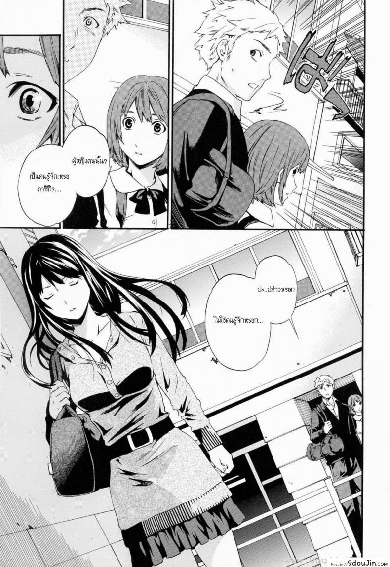 อ่านโดจิน ถ้าจะรัก อย่าหยุดพัก [Cuvie] Shitai Kara Suru no | I Do It Because I Want To - Melt ภาค 1