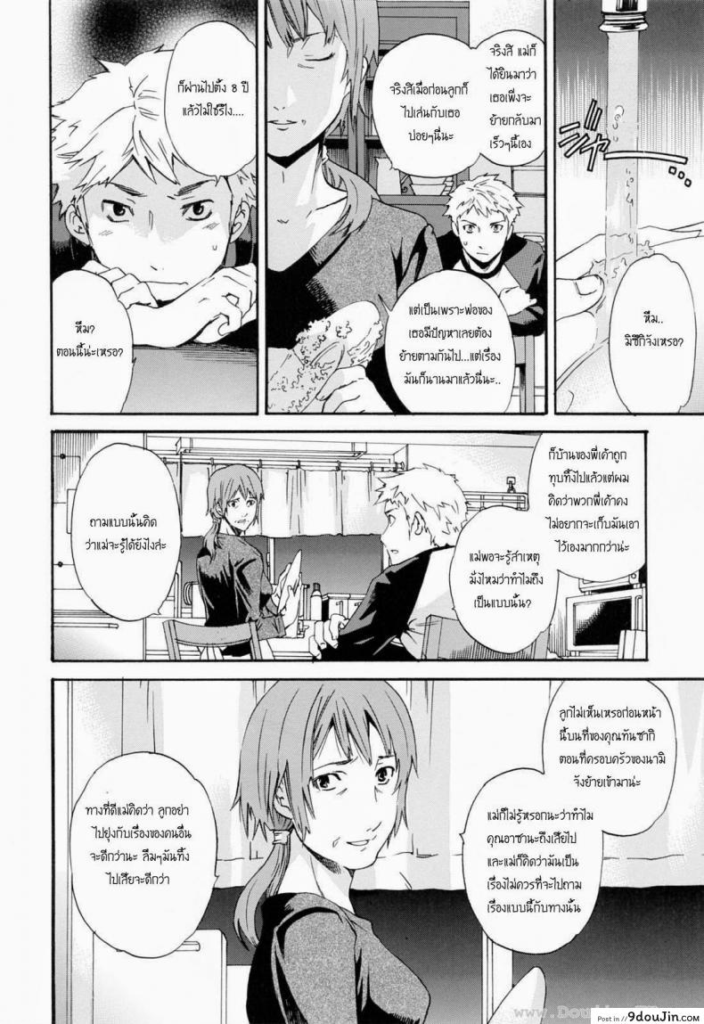 อ่านโดจิน ถ้าจะรัก อย่าหยุดพัก [Cuvie] Shitai Kara Suru no | I Do It Because I Want To - Melt ภาค 1