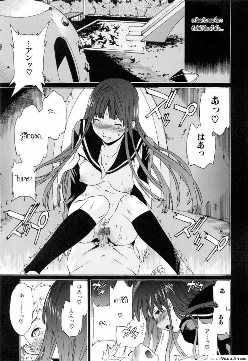 อ่านโดจิน ถ้าจะรัก อย่าหยุดพัก [Cuvie] Shitai Kara Suru no | I Do It Because I Want To - Melt ภาค 1