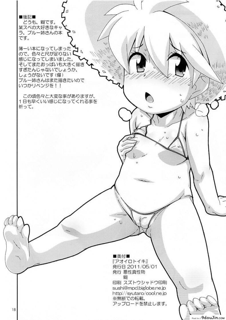 อ่านโดจิน โปเกมอนโก [Akusei-Shinseibutsu (Nori)] Aoirotoik ภาค