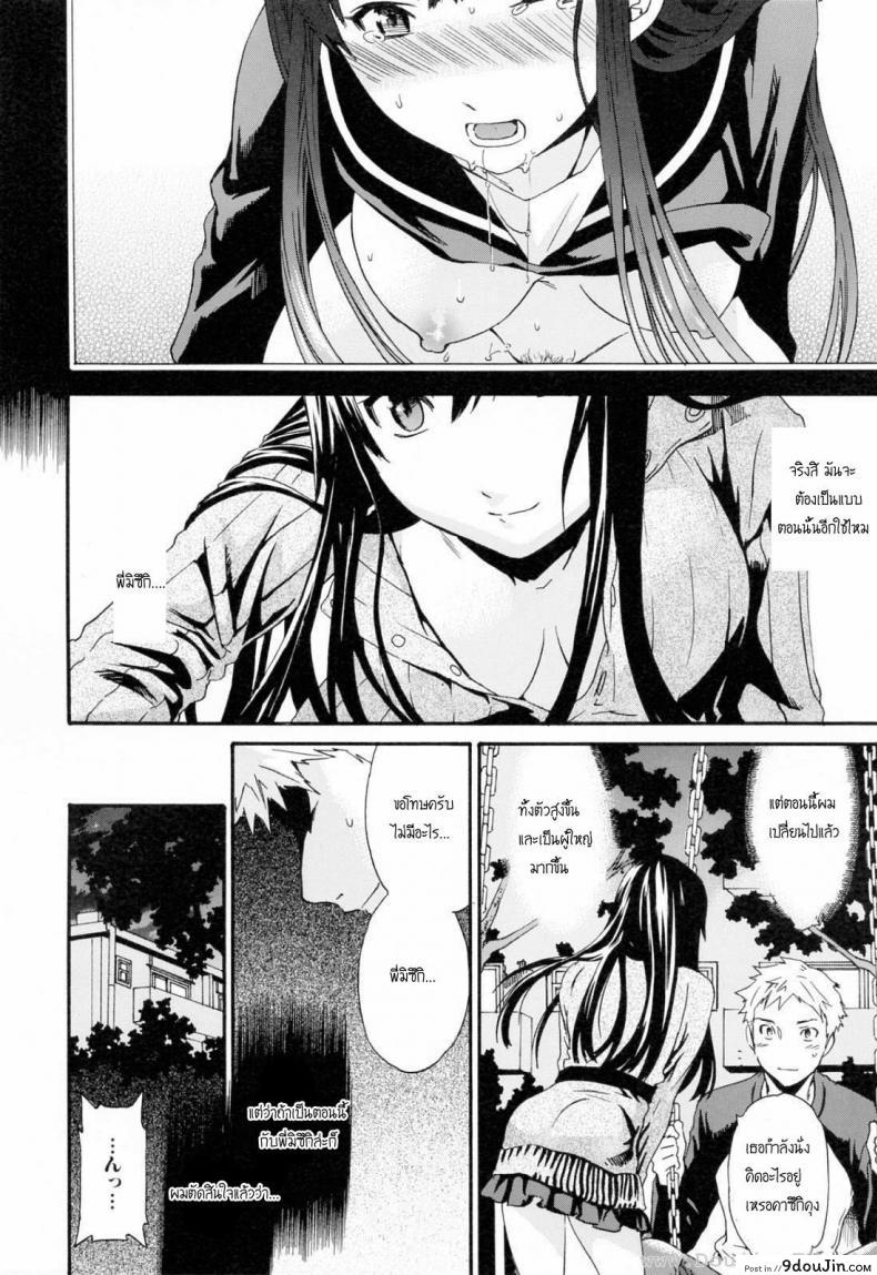 อ่านโดจิน ถ้าจะรัก อย่าหยุดพัก [Cuvie] Shitai Kara Suru no | I Do It Because I Want To - Melt ภาค 1