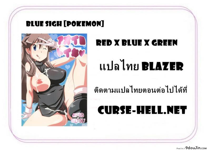 อ่านโดจิน โปเกมอนโก [Akusei-Shinseibutsu (Nori)] Aoirotoik ภาค