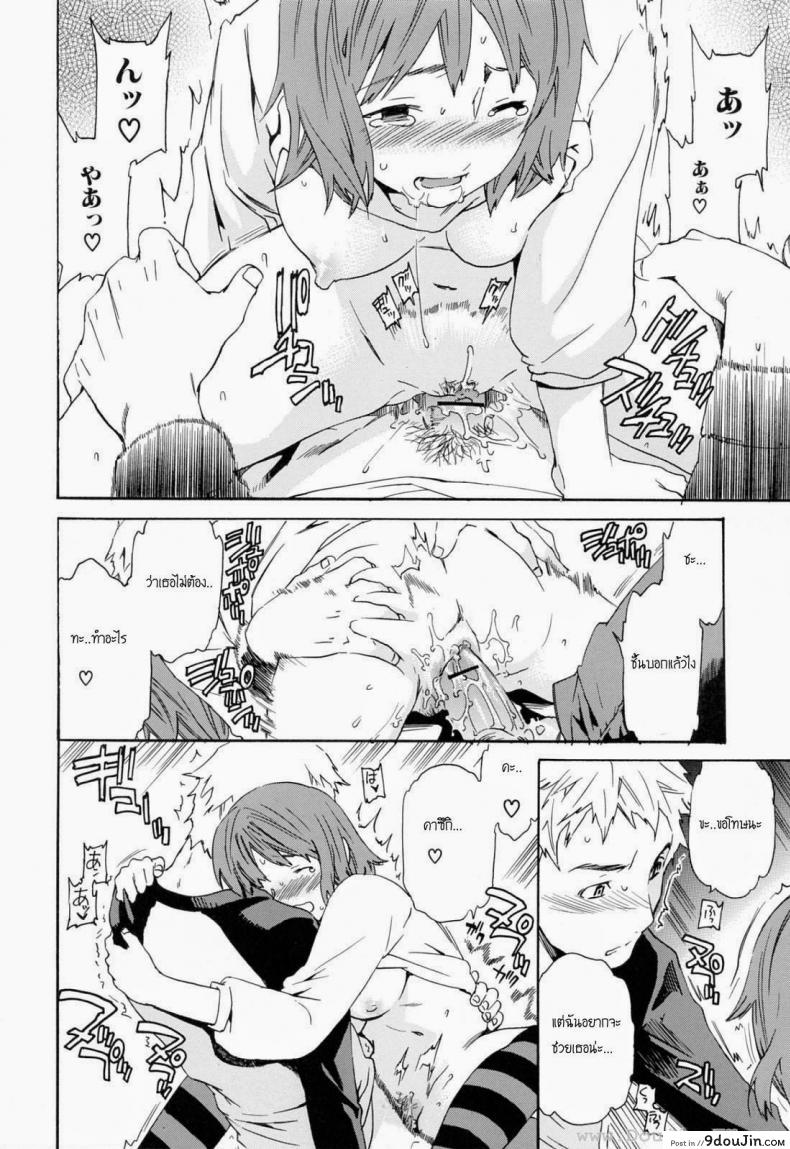 อ่านโดจิน ถ้าจะรัก อย่าหยุดพัก [Cuvie] Shitai Kara Suru no | I Do It Because I Want To - Melt ภาค 1