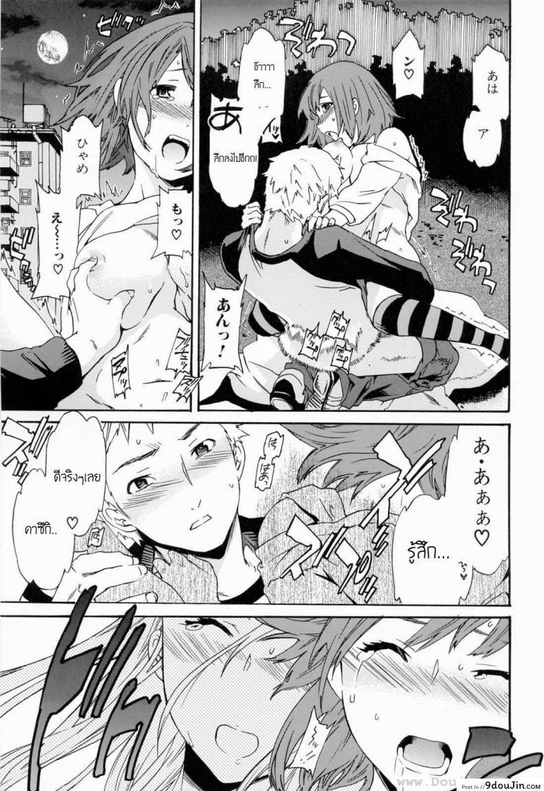 อ่านโดจิน ถ้าจะรัก อย่าหยุดพัก [Cuvie] Shitai Kara Suru no | I Do It Because I Want To - Melt ภาค 1