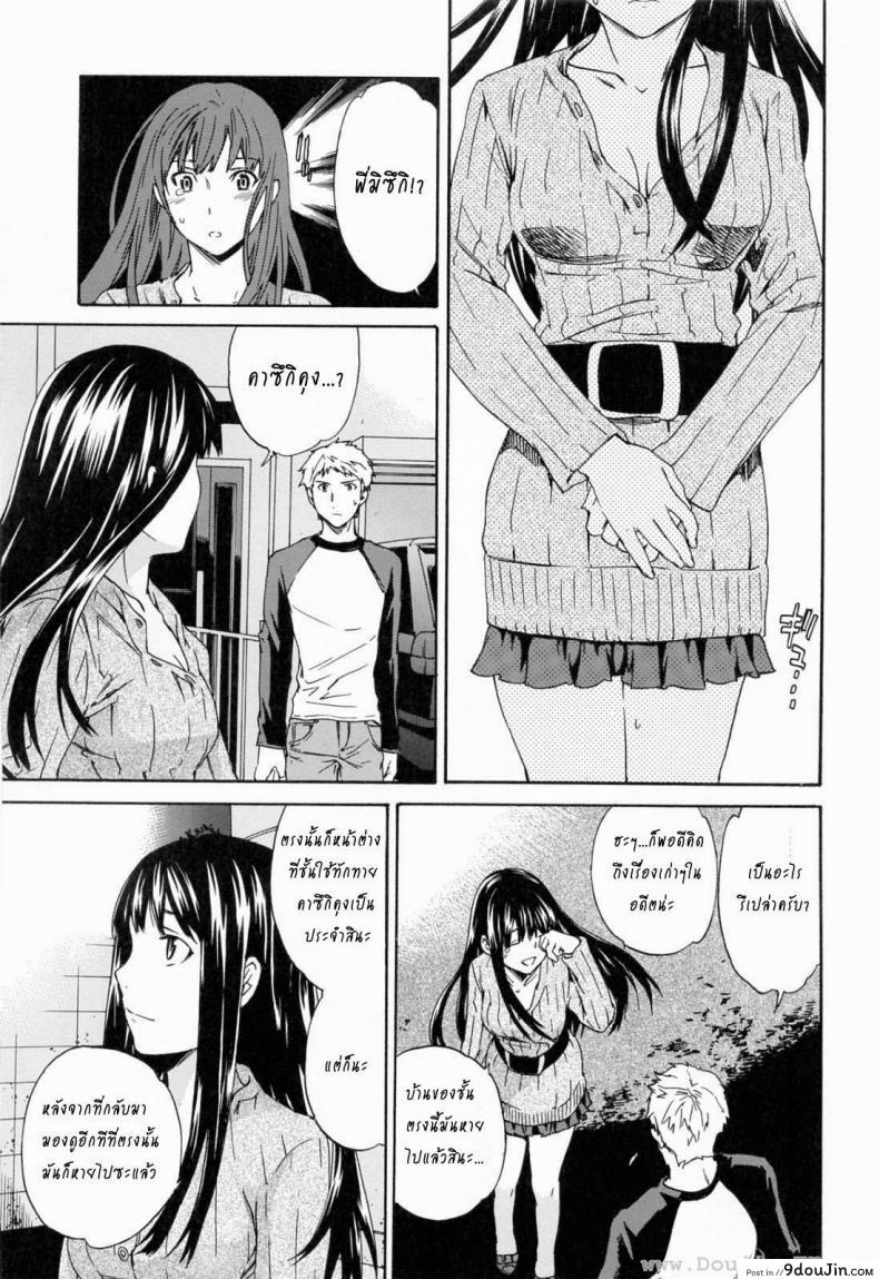 อ่านโดจิน ถ้าจะรัก อย่าหยุดพัก [Cuvie] Shitai Kara Suru no | I Do It Because I Want To - Melt ภาค 2