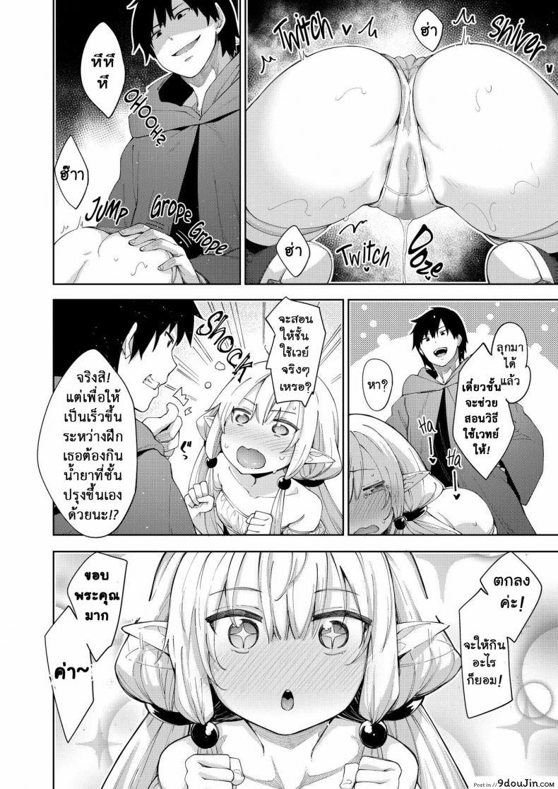 อ่านโดจิน ไปหื่นที่ต่างโลก [Petapan (Akino Sora)] Isekai Kita no de Mahou o Sukebe na Koto ni Riyou Shiyou to Omou ภาค 2