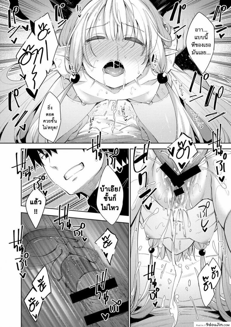 อ่านโดจิน ไปหื่นที่ต่างโลก [Petapan (Akino Sora)] Isekai Kita no de Mahou o Sukebe na Koto ni Riyou Shiyou to Omou ภาค 2